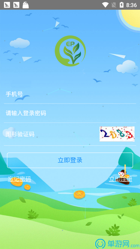 勤赚金